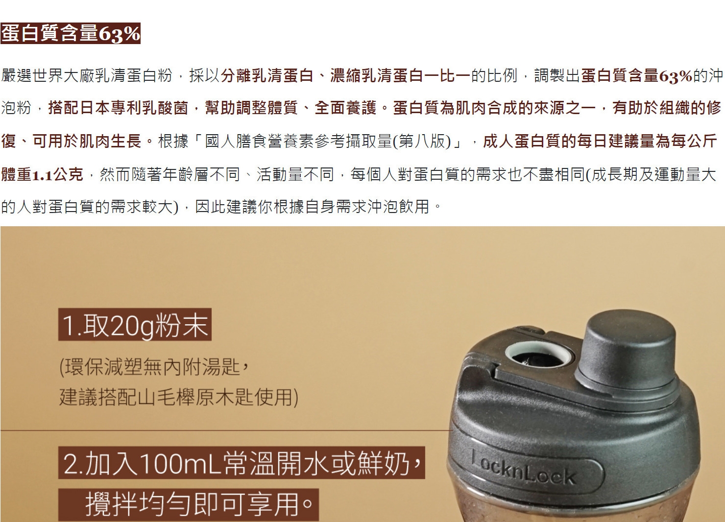 【義美生醫】W PROTEIN乳清蛋白飲500g任選 奶茶/可可/草莓拿鐵/抹茶