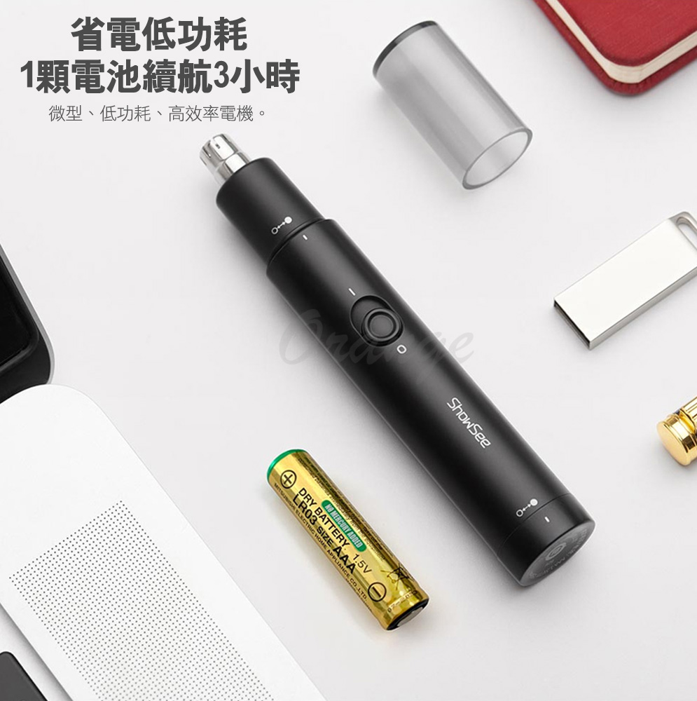 小適鼻毛修剪器