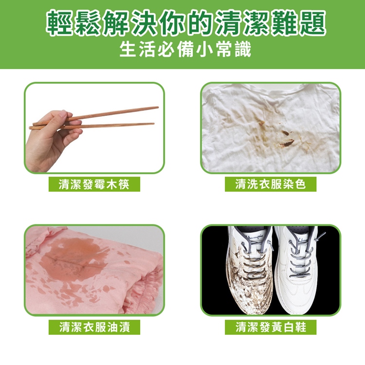 【真柑淨】活氧過碳酸鈉450g 清潔劑 去汙 去漬 漂白 去垢 除垢 過炭酸鈉