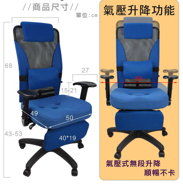 置腳台3孔座墊 辦公椅/電腦椅