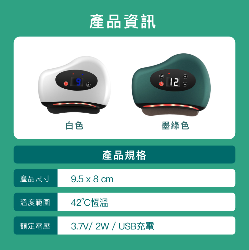 升級12檔溫感紅砭石刮痧器 震動按摩儀
