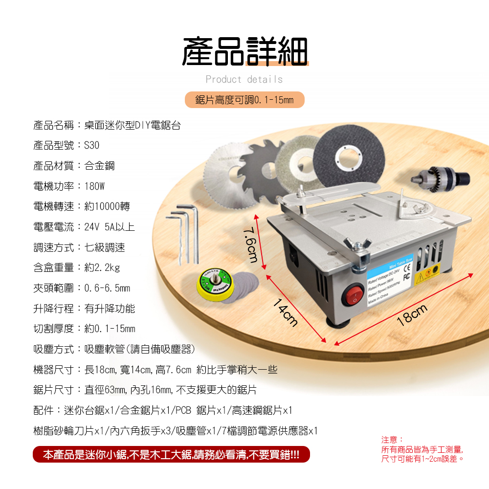 【HANLIN】S30 迷你升降電鋸台