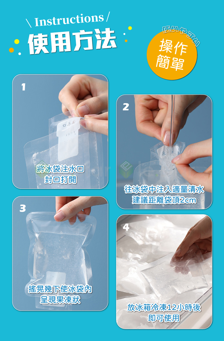 【FaSoLa】可重複使用注水凝膠冰袋