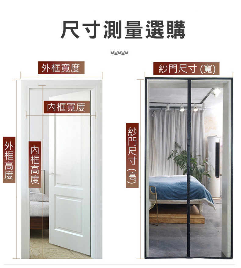 【CS22】魔術貼磁吸防蚊家用自吸門簾(100x210cm 防蚊門簾)