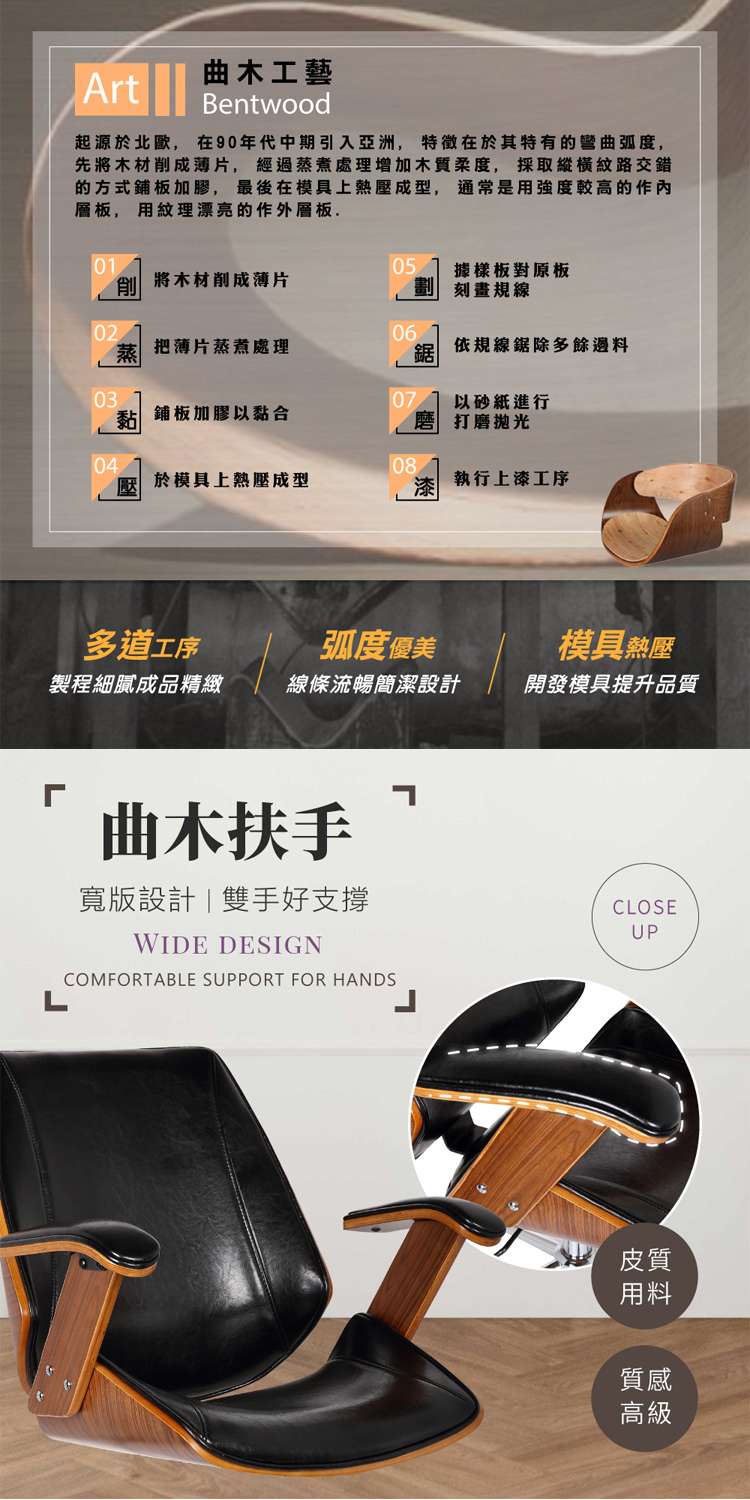 【E-home】Noah諾亞曲木扶手電腦椅