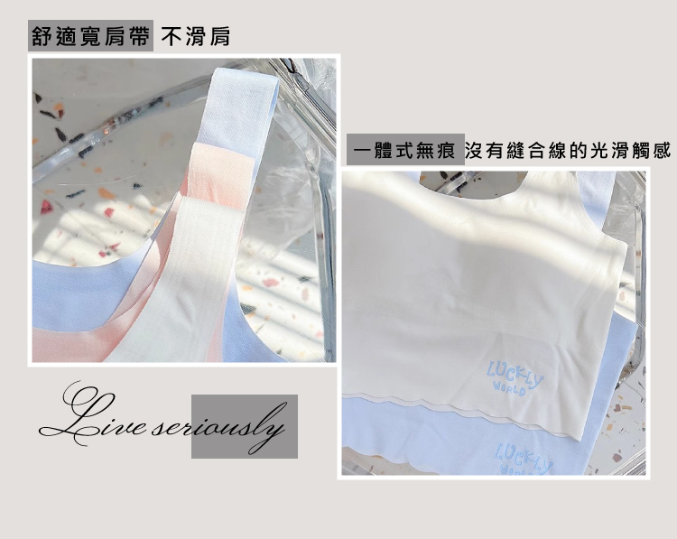 莫代爾無痕運動內衣/無痕小背心 多色可挑 M-XL