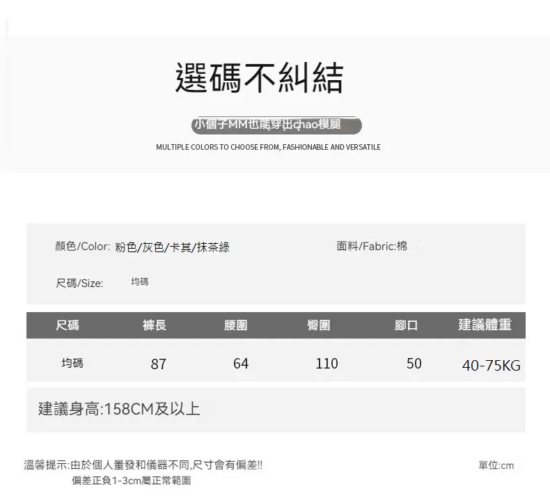 日韓鬆緊腰高腰修身顯瘦透氣舒適寬褲 4色 