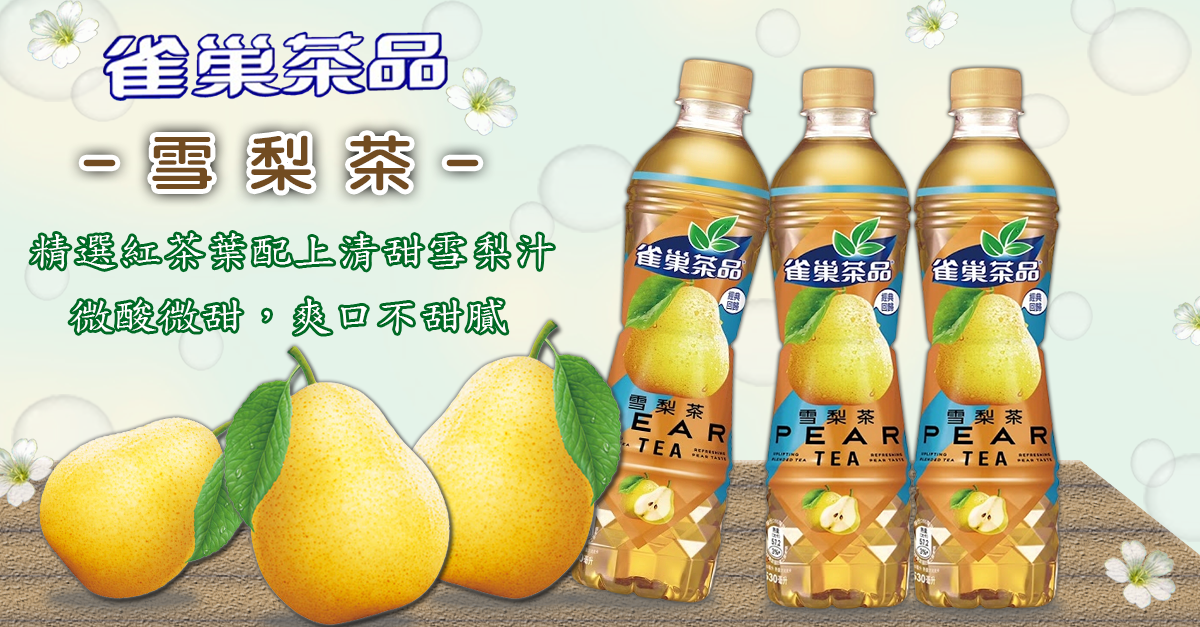       雀巢茶品 檸檬茶530mlx24入/箱