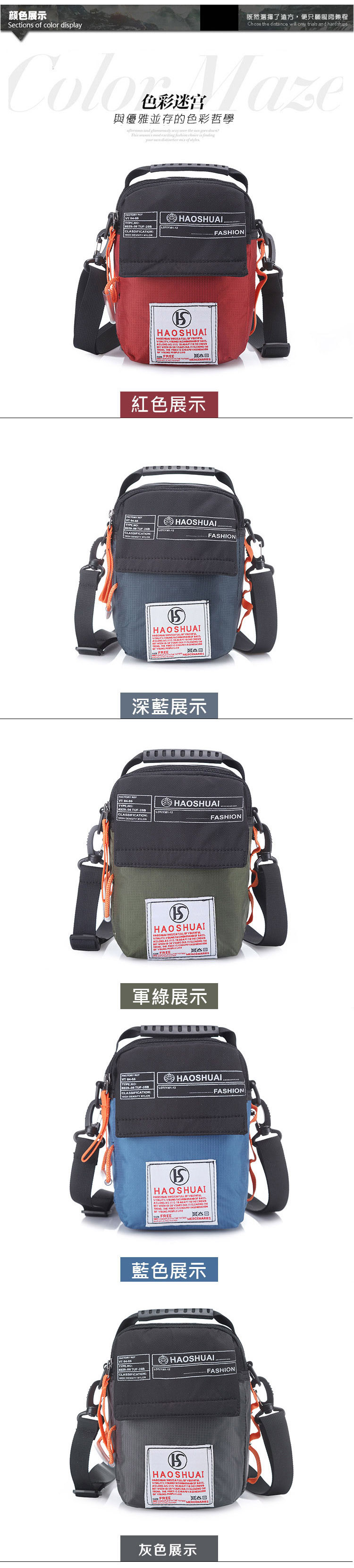 韓系旅遊防潑水多格層戶外休閒肩背包 斜背包 小包大容量 5色
