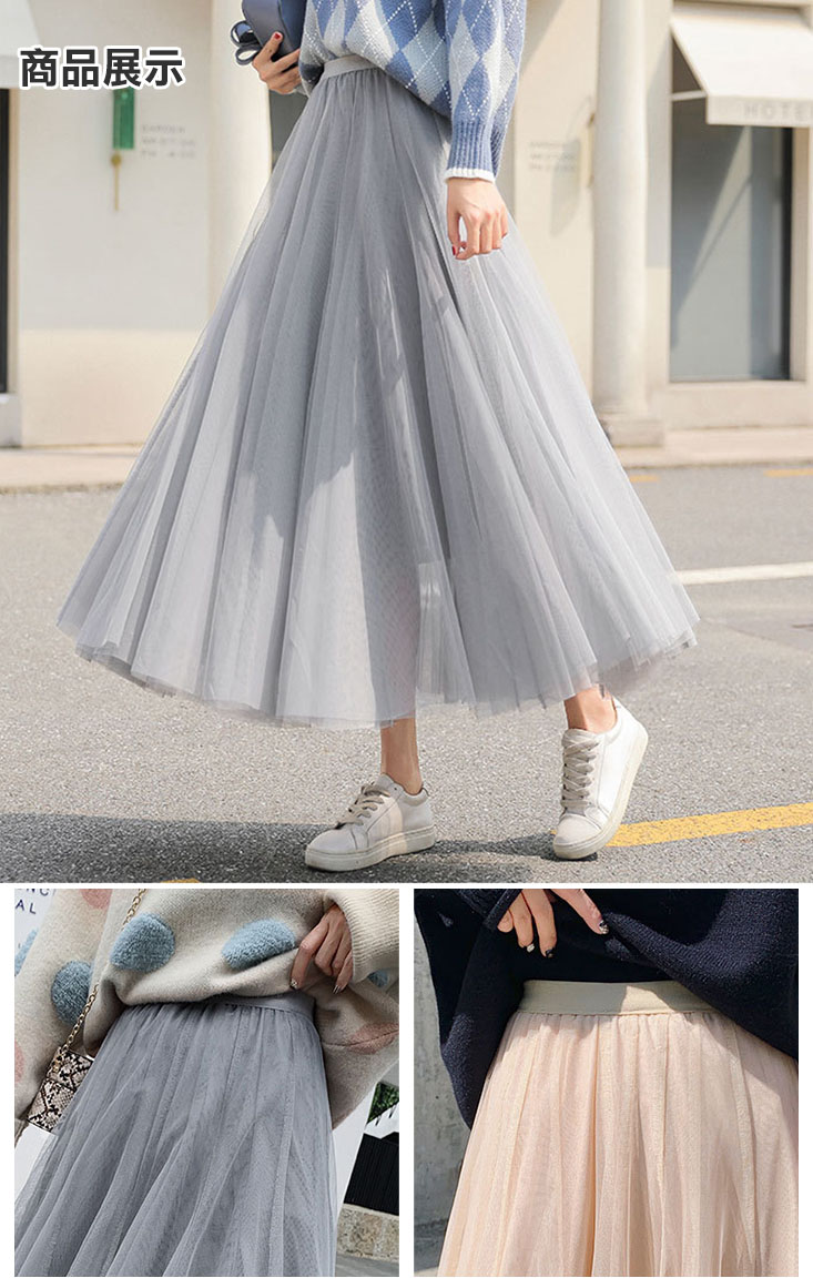 韓系氣質修身顯瘦垂墜紗網高腰半身裙 6色