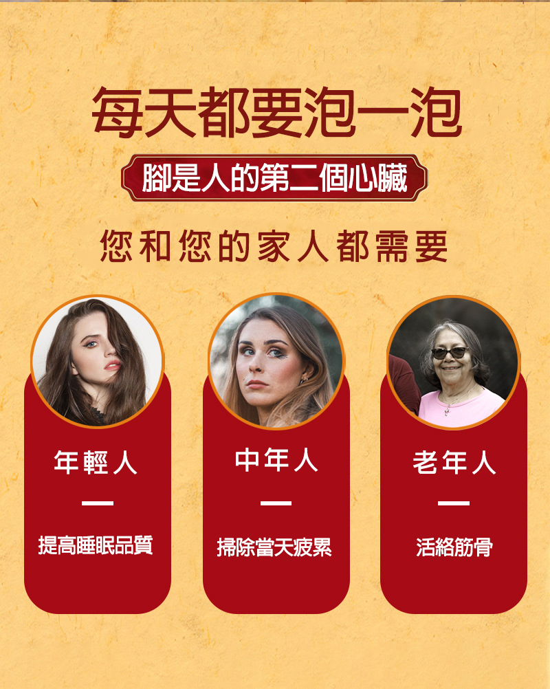 18味草本泡腳凝珠