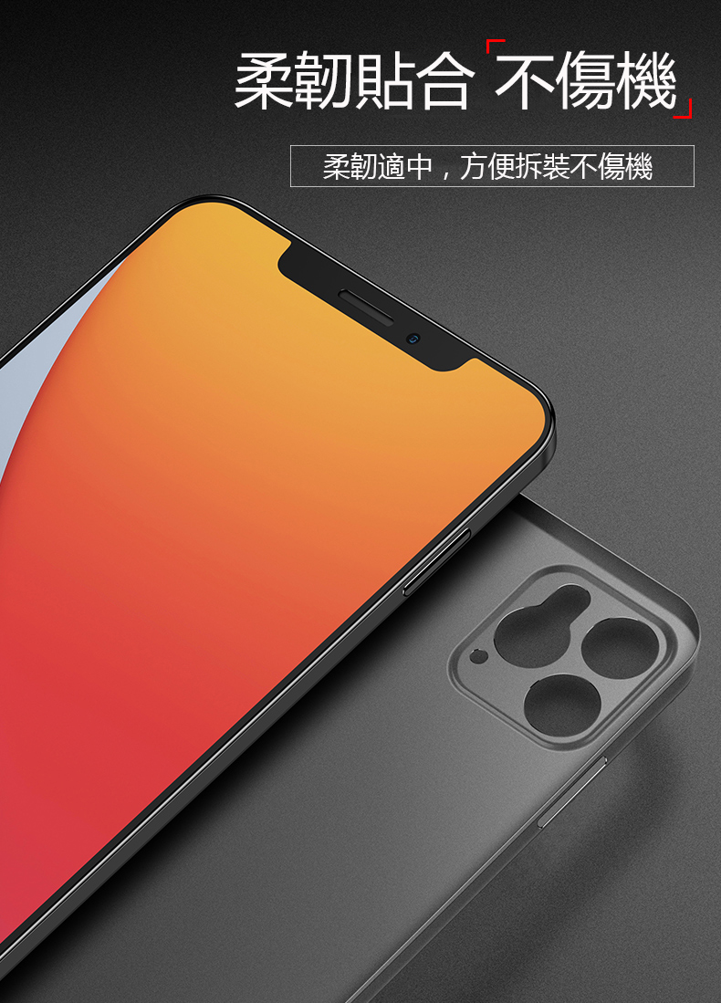 iPhone12/12 Pro/12mini/12 Pro Max手機殼 超輕薄磨砂裸機手感保護殼