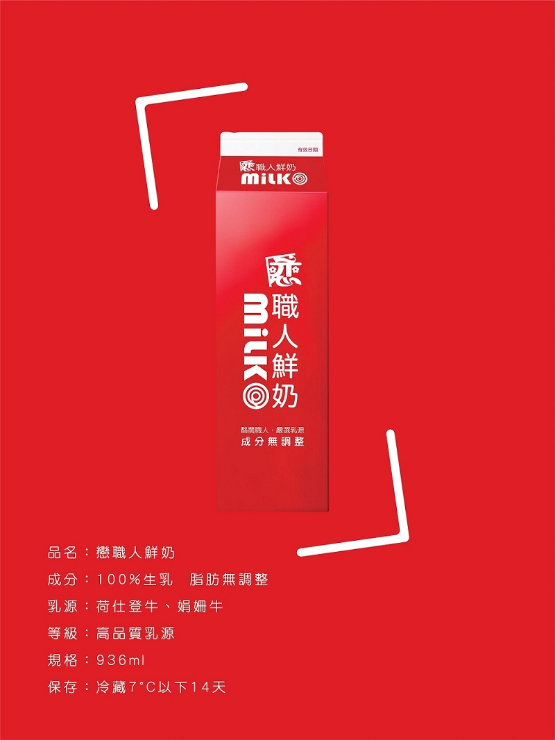 【開元食品】戀職人鮮奶936ml±10% 牛奶 鮮奶 生乳