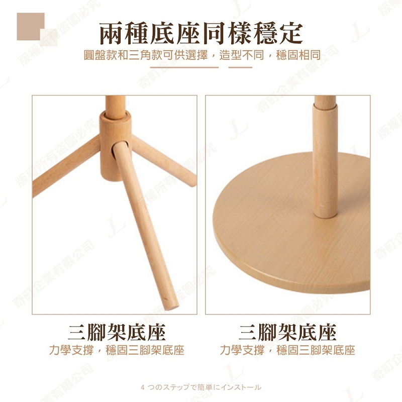 北歐實木衣帽架
