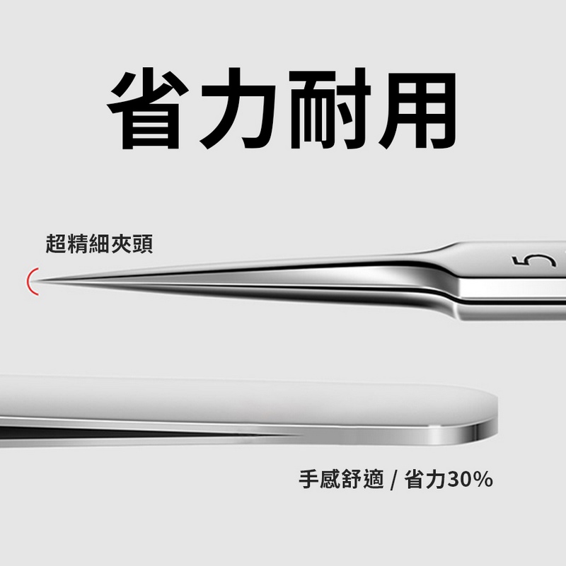 不鏽鋼粉刺夾套組