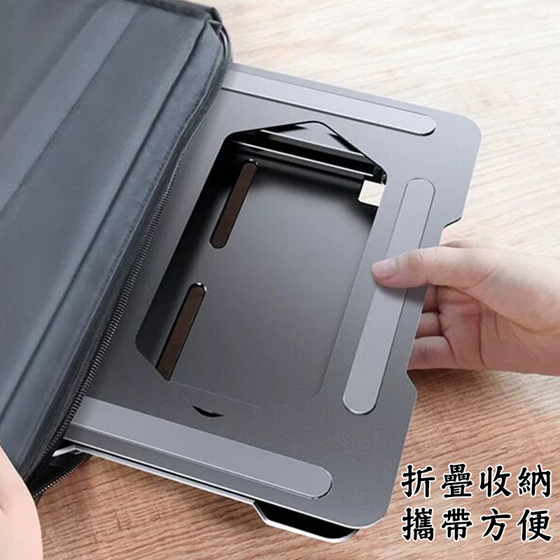 高強度電腦金屬折疊支架 平板架 摺疊收納