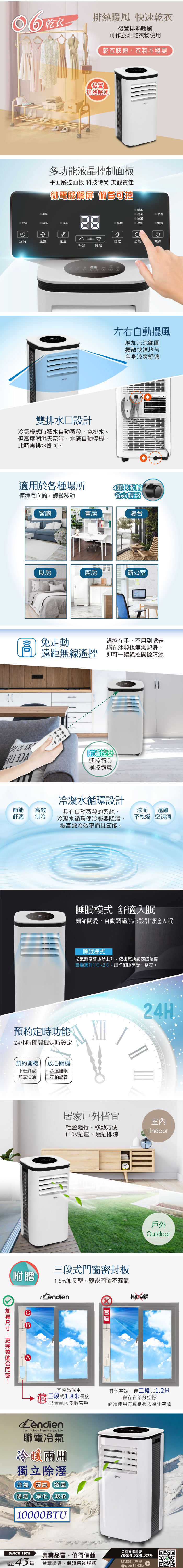 LENDIEN聯電 10000BTU多功能冷暖型移動式冷氣機 LD-3260CH