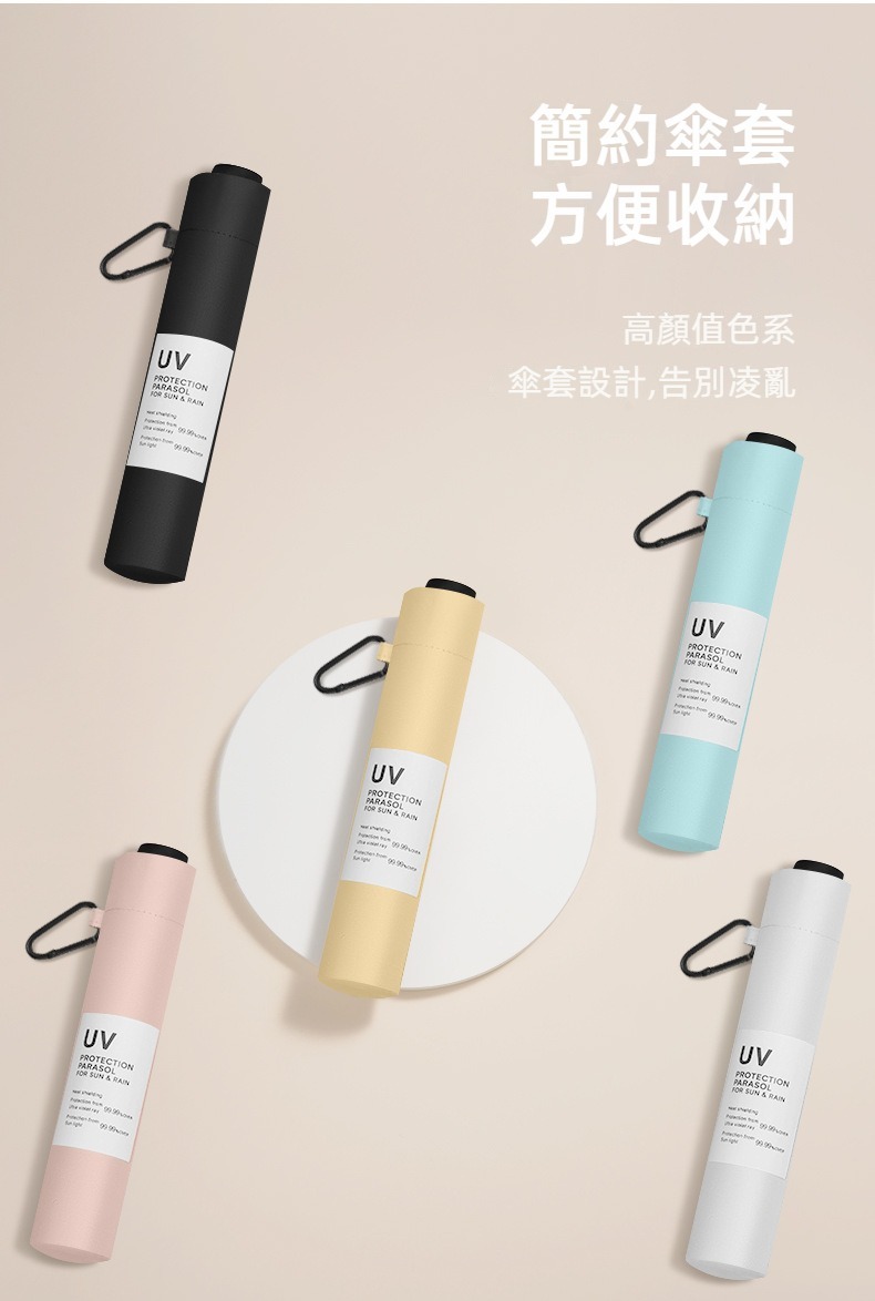 防曬抗UV超輕量羽毛晴雨傘 陽傘 小傘 輕量傘 迷你傘