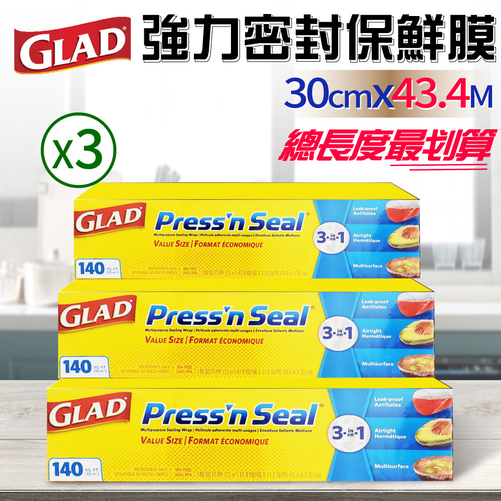 【GLAD】Glad Press’n Seal 強力保鮮膜