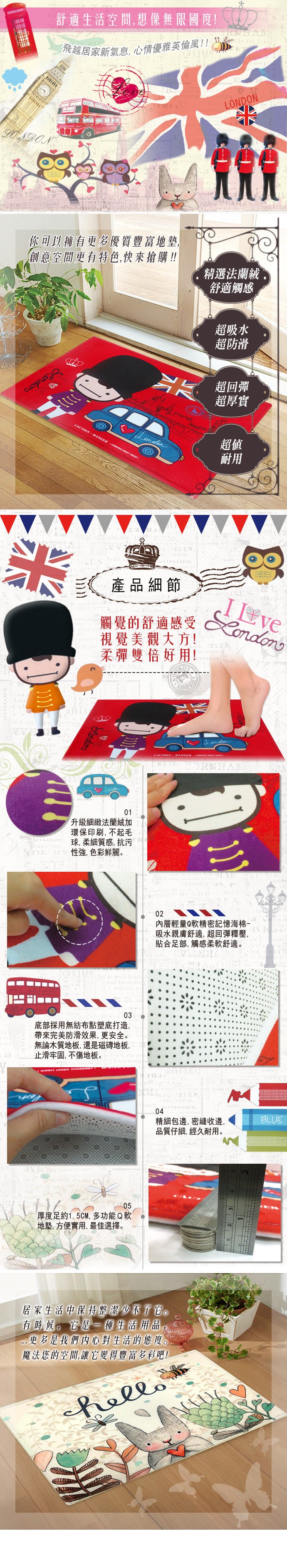 DTW(出清)升級版英倫風超回彈地墊