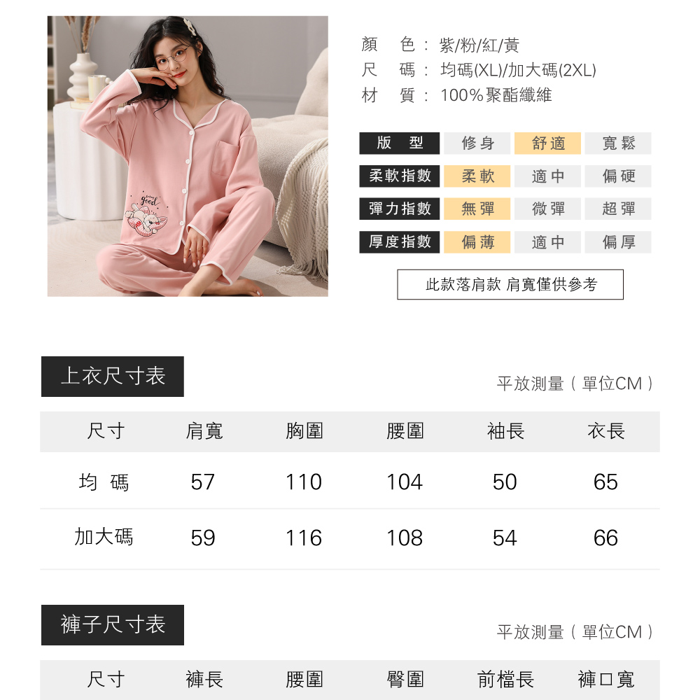 大尺碼寬鬆棉質花紋點綴開襟居家睡衣-4色 居家服 家居服