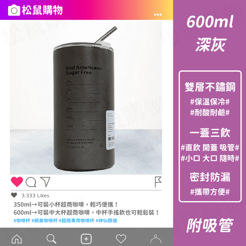 高品質304不鏽鋼隨行杯 (送吸管) 保冰杯 保冷杯 保溫杯 咖啡杯