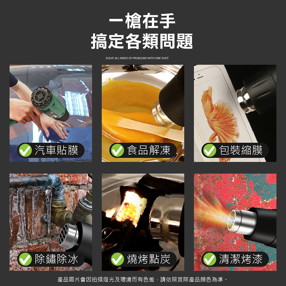 2000W可調溫兩段式熱風槍