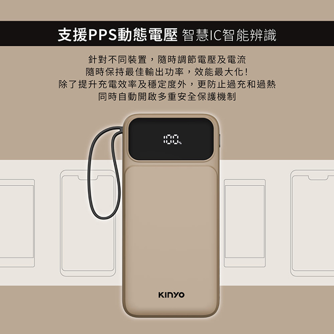 【KINYO】超能充10000mAh大容量自帶線行動電源 KPB-2530SA