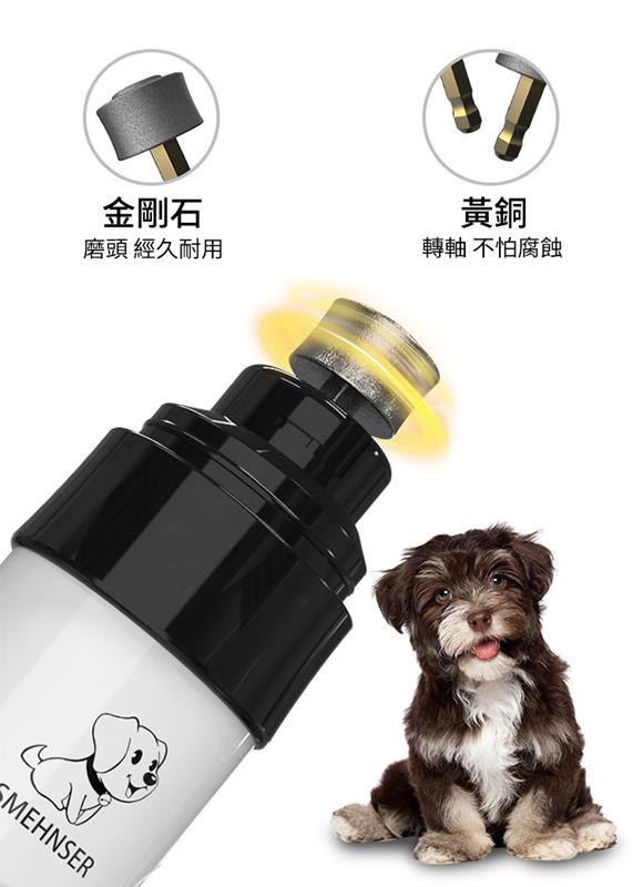 寵物貓狗修指甲充電型電洞磨甲器 (磨甲機 電動指甲刀 便攜充電款)