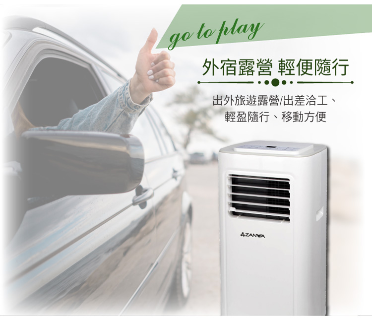 【ZANWA晶華】多功能清淨除濕移動式冷氣機/空調(ZW-D023C)