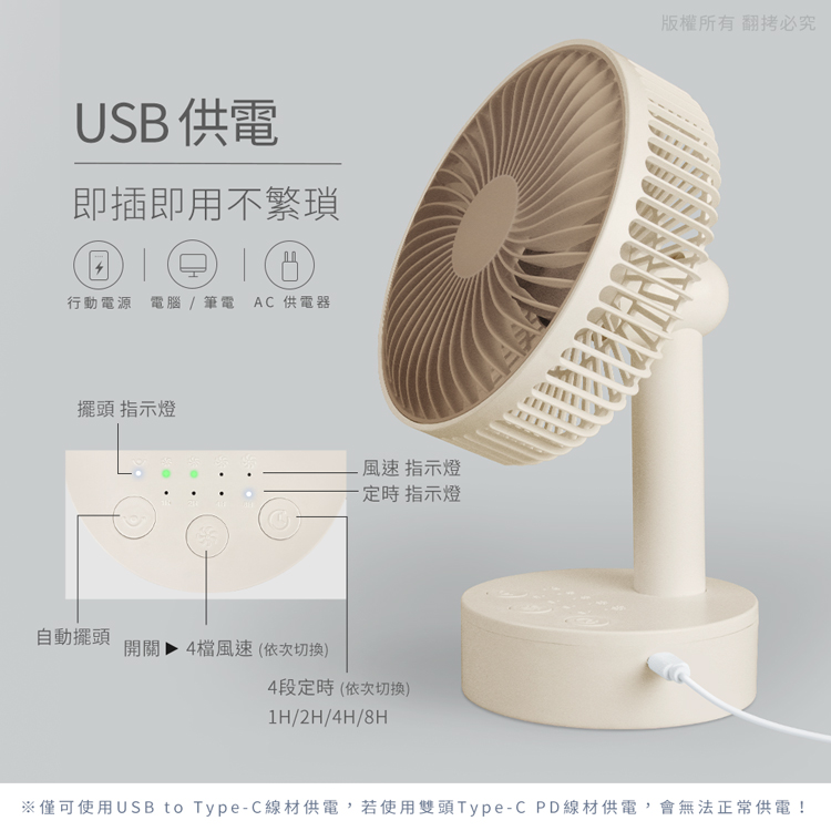 【aibo】6吋靜音大風量USB風扇 自動擺頭 4段風速 可定時 電風扇