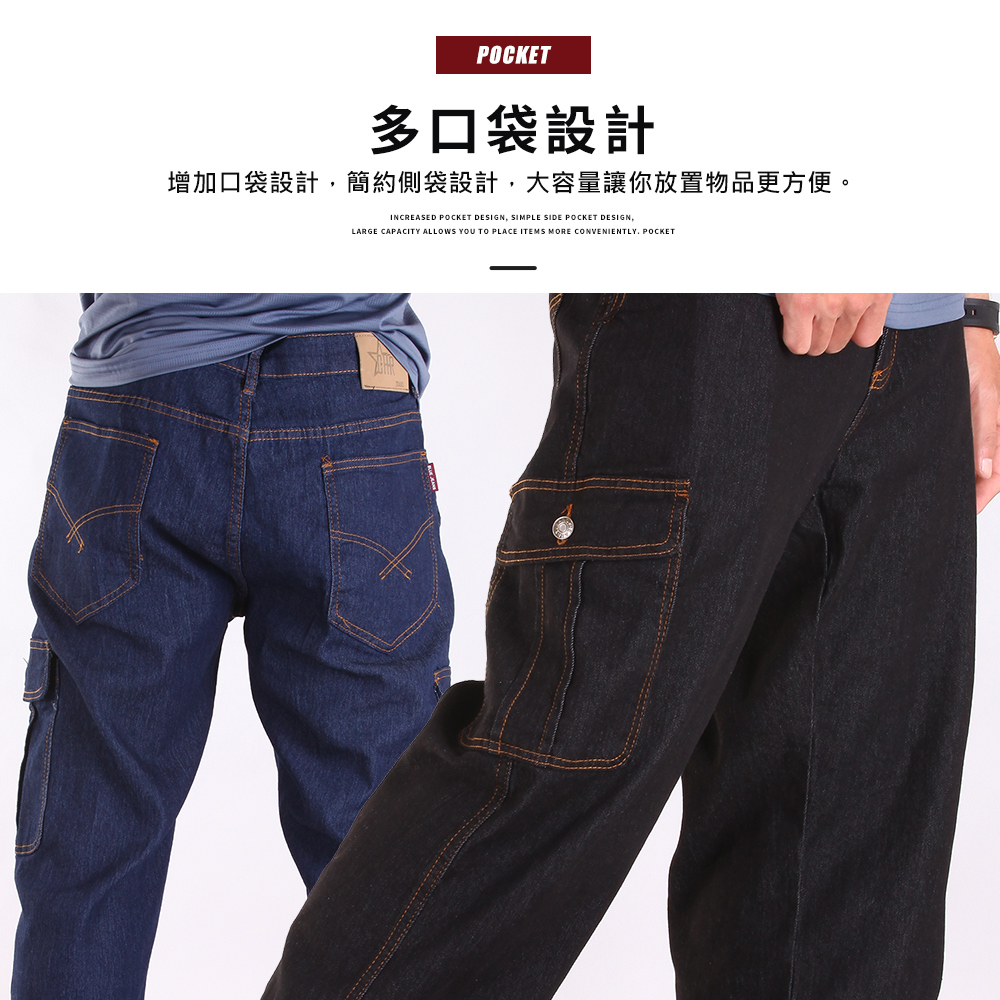 加大尺碼伸縮彈性多口袋丹寧原色工裝牛仔褲 工作褲 42-50腰