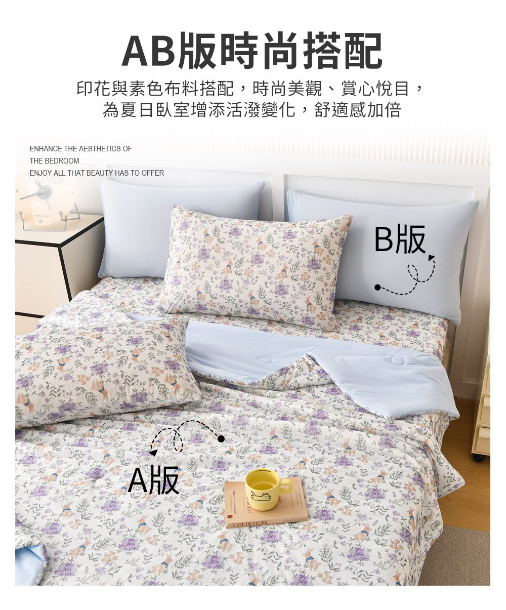 【Aibo】超涼感冰冰涼被床包四件組 涼感床包 涼被 涼感被 夏季床包