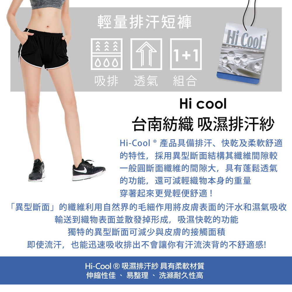 【BeautyFocus】真二件/吸排機能運動褲組合(5812-60)