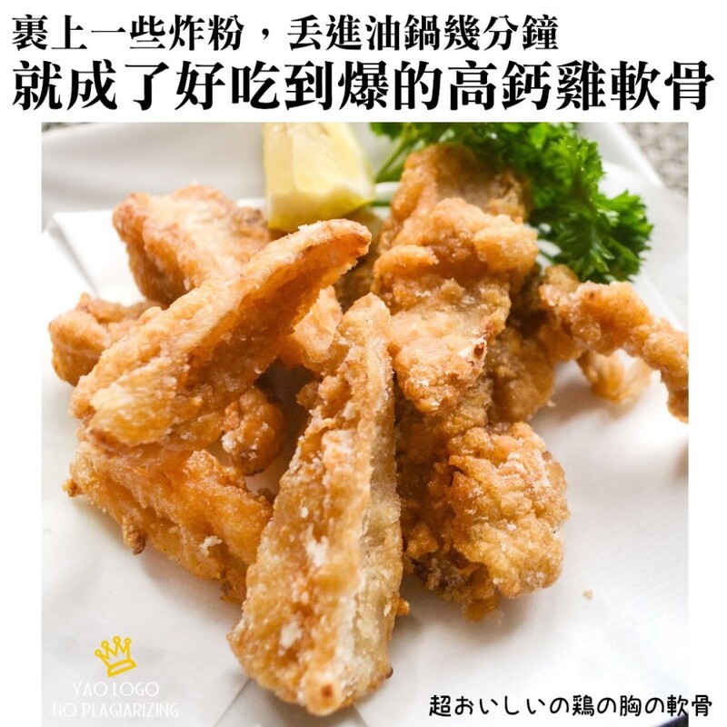       【極鮮配】香脆方便料理雞軟骨 30包(300g±10%/包)