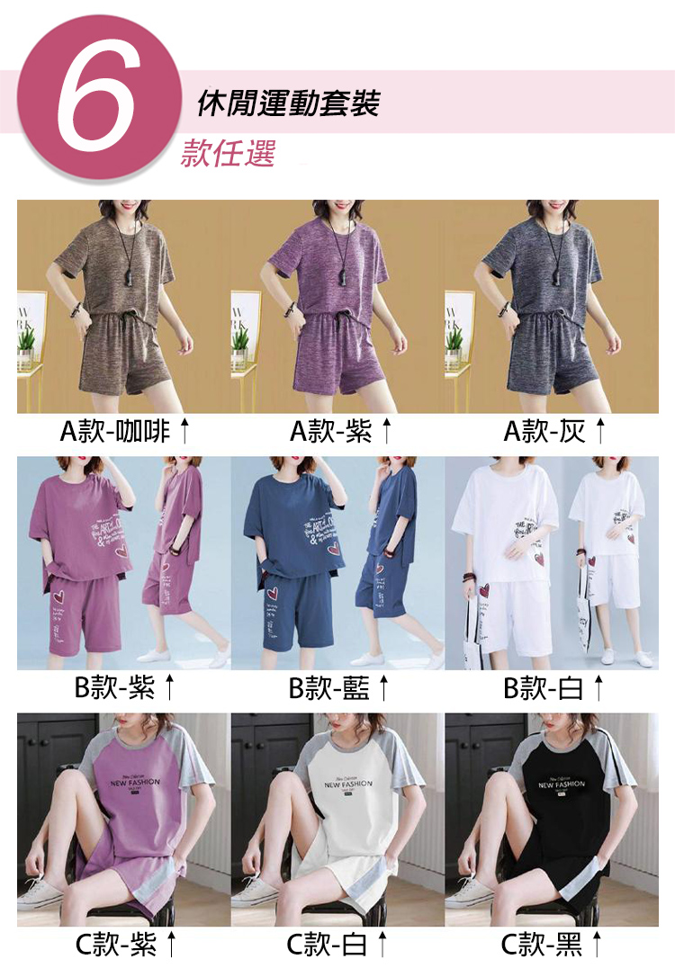 韓國製高質感修身顯瘦時尚休閒運動套裝 多款任選 兩件套