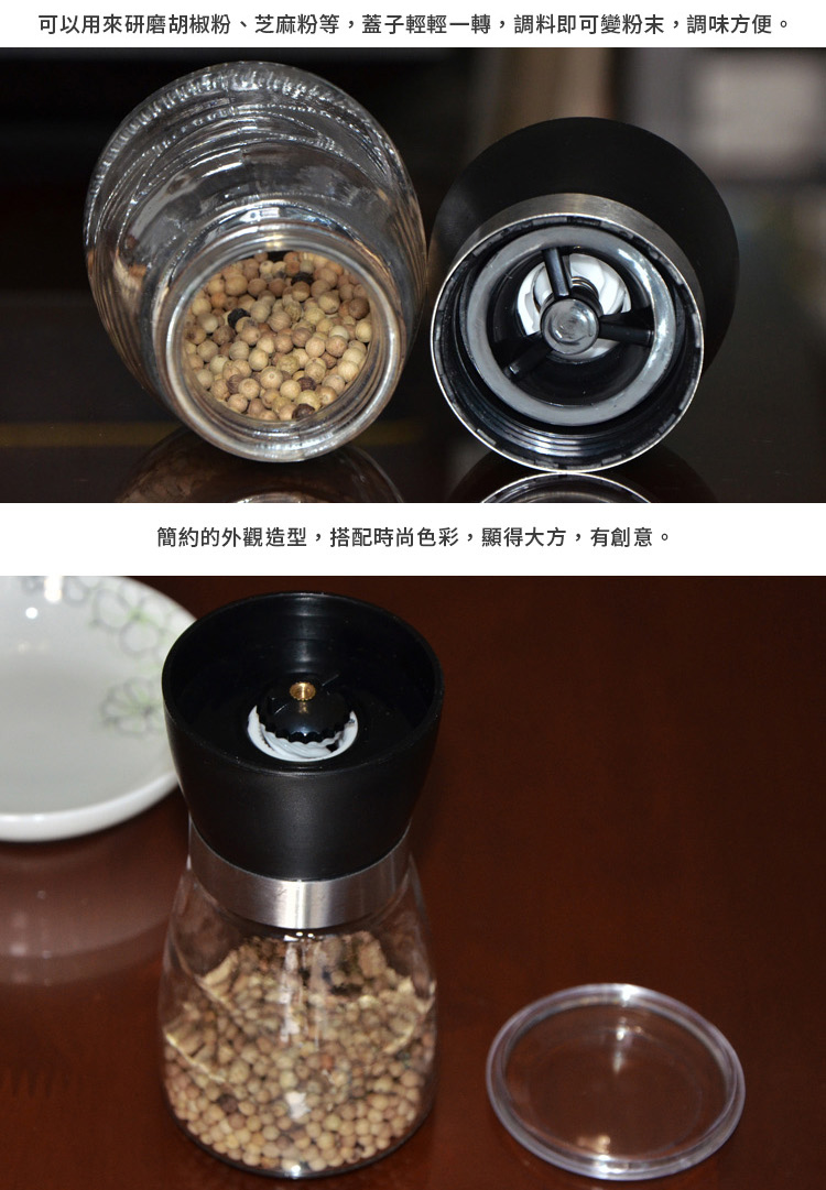       多用途胡椒研磨器調料瓶(超值2入)