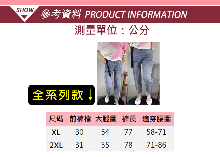 韓國中大尺碼修身顯瘦百搭牛仔丹寧素色繡花褲 哈倫褲 寛褲 牛仔褲 多款任選 