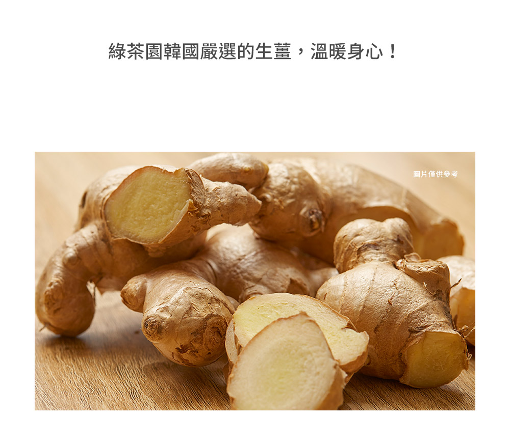 【韓味不二】綠茶園蜂蜜風味茶杯(蜂蜜生薑茶／蜂蜜柚子茶) 沖泡茶 沖泡杯 果醬茶