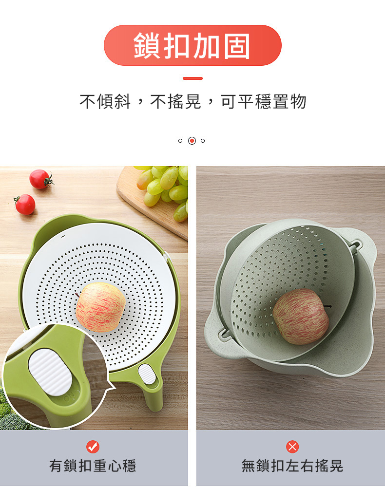 360度旋轉鎖扣式雙層蔬果瀝水籃