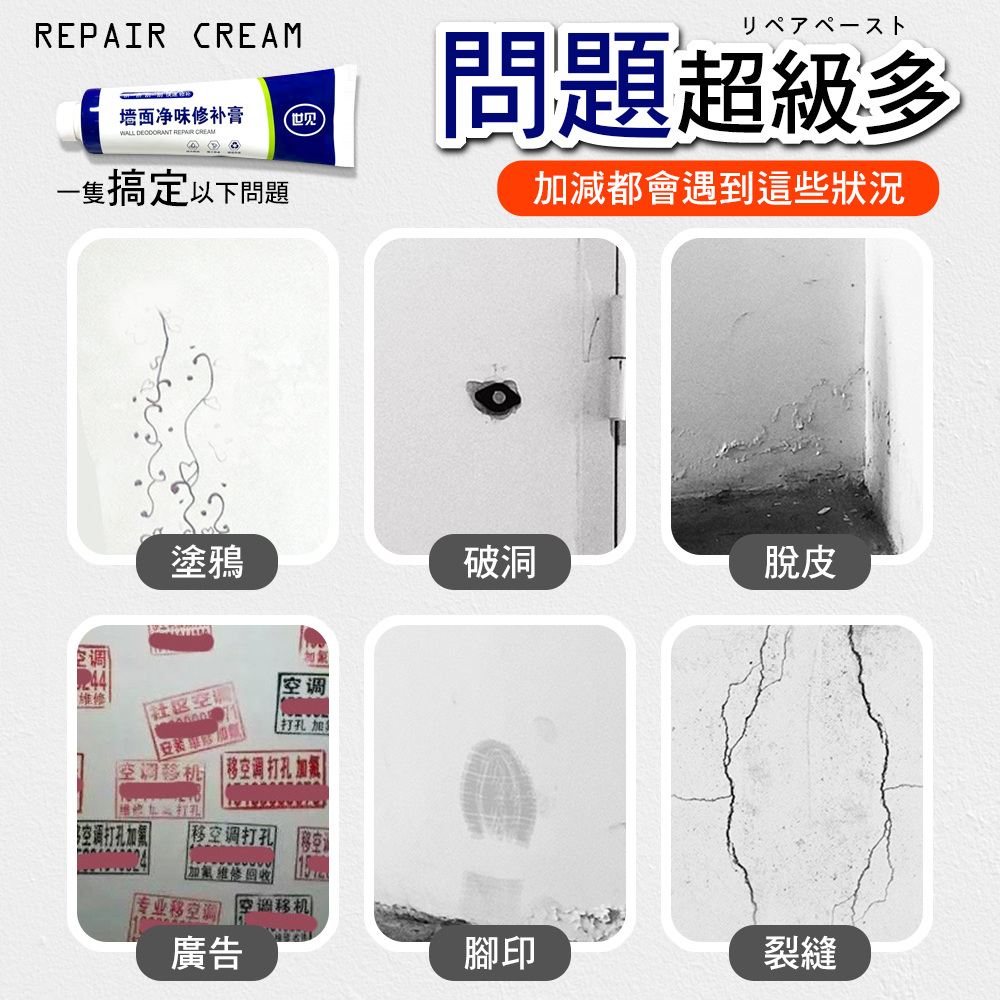 壁癌補牆膏250g(附贈刮刀+尖嘴) 牆壁修補 牆面修補 油漆 補洞 補土