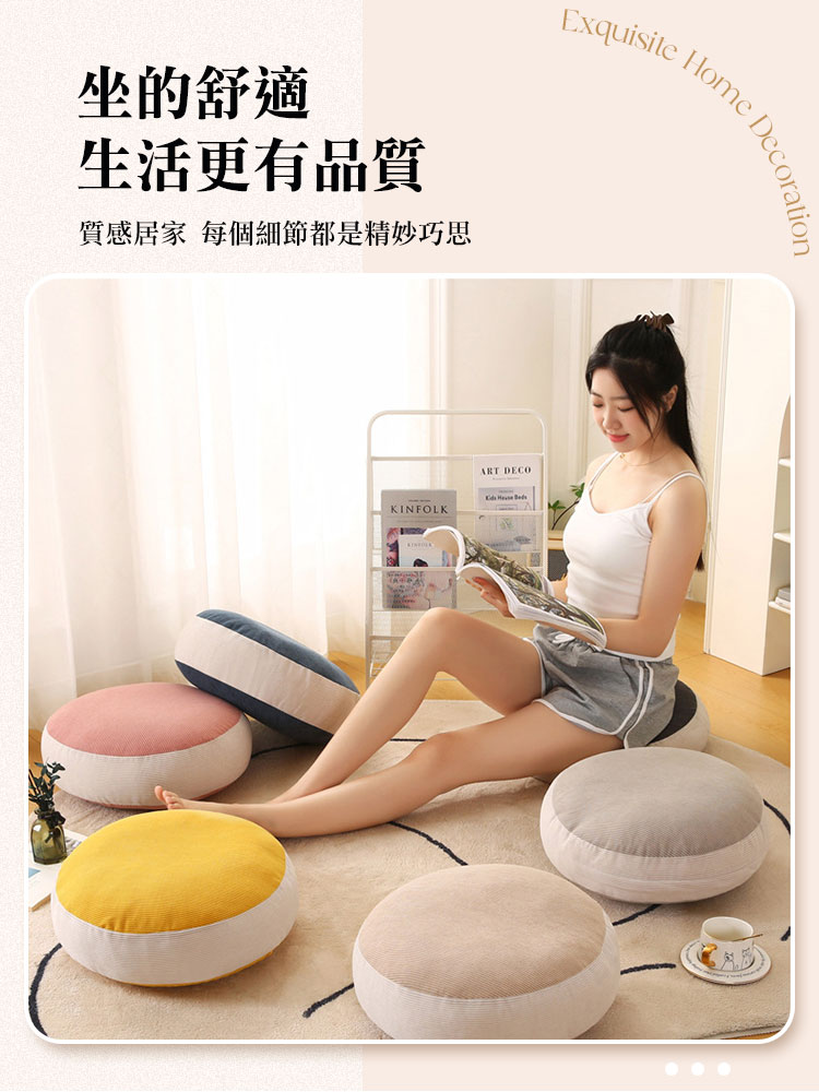 【Mega】日式莫蘭迪雙色加厚圓形坐墊/座墊 靠墊 墊子 靠枕 抱枕 可拆洗 