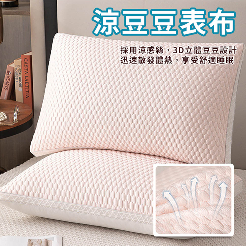 3D立體豆豆冰絲立體支撐枕 涼感枕 冰絲枕