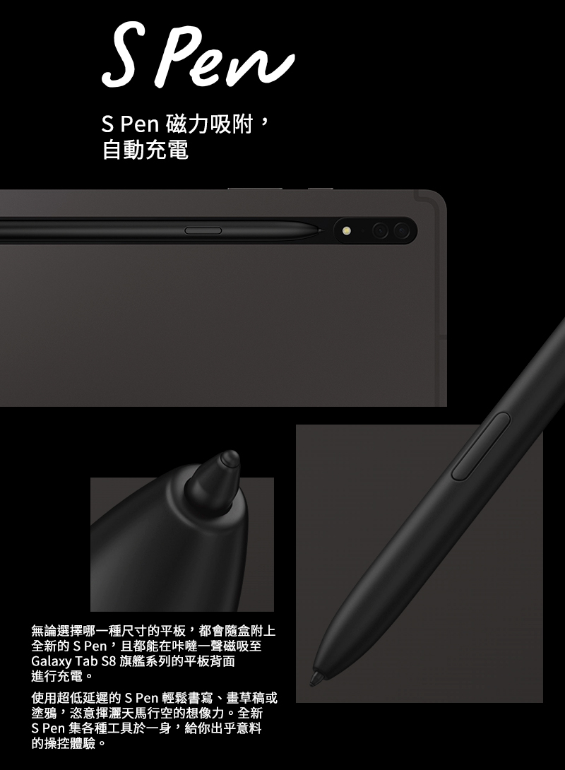 【三星】Galaxy Tab S8+ X800 平板電腦 鍵鼠組 8G/128G