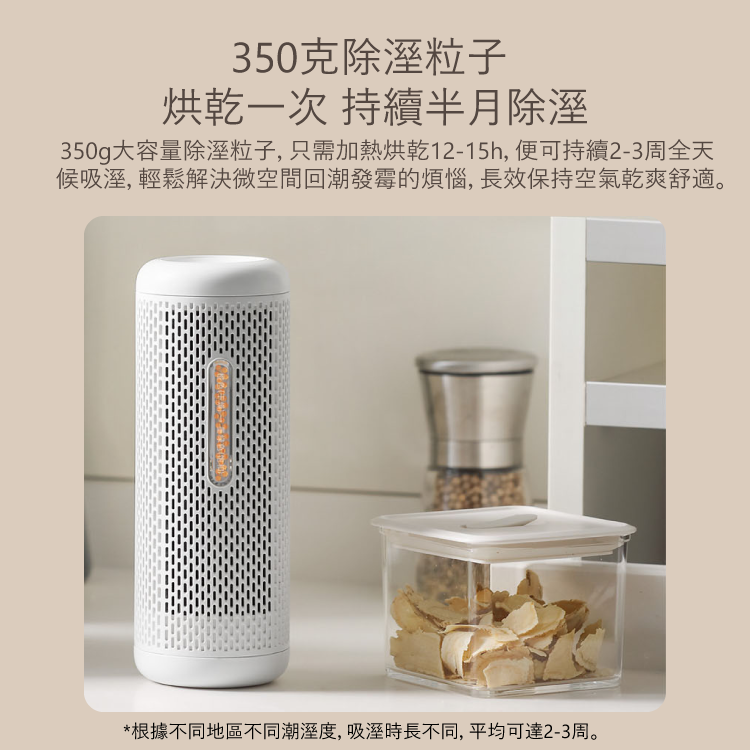 【小米德爾瑪】迷你除濕器 充電家用 除濕機 循環乾燥 除濕 防潮 除溼機 