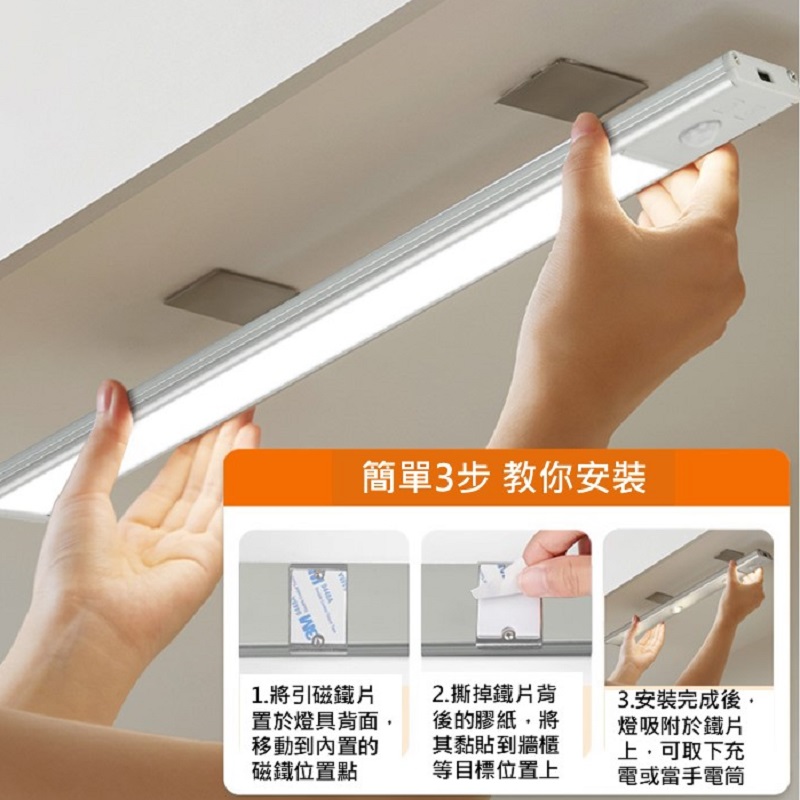 超薄磁吸智能人體感應燈 三色燈光調節 長續航力 小夜燈 照明燈 手電筒