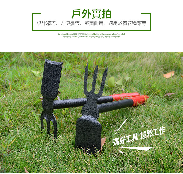家用園藝錳鋼鍛造兩用鋤耙