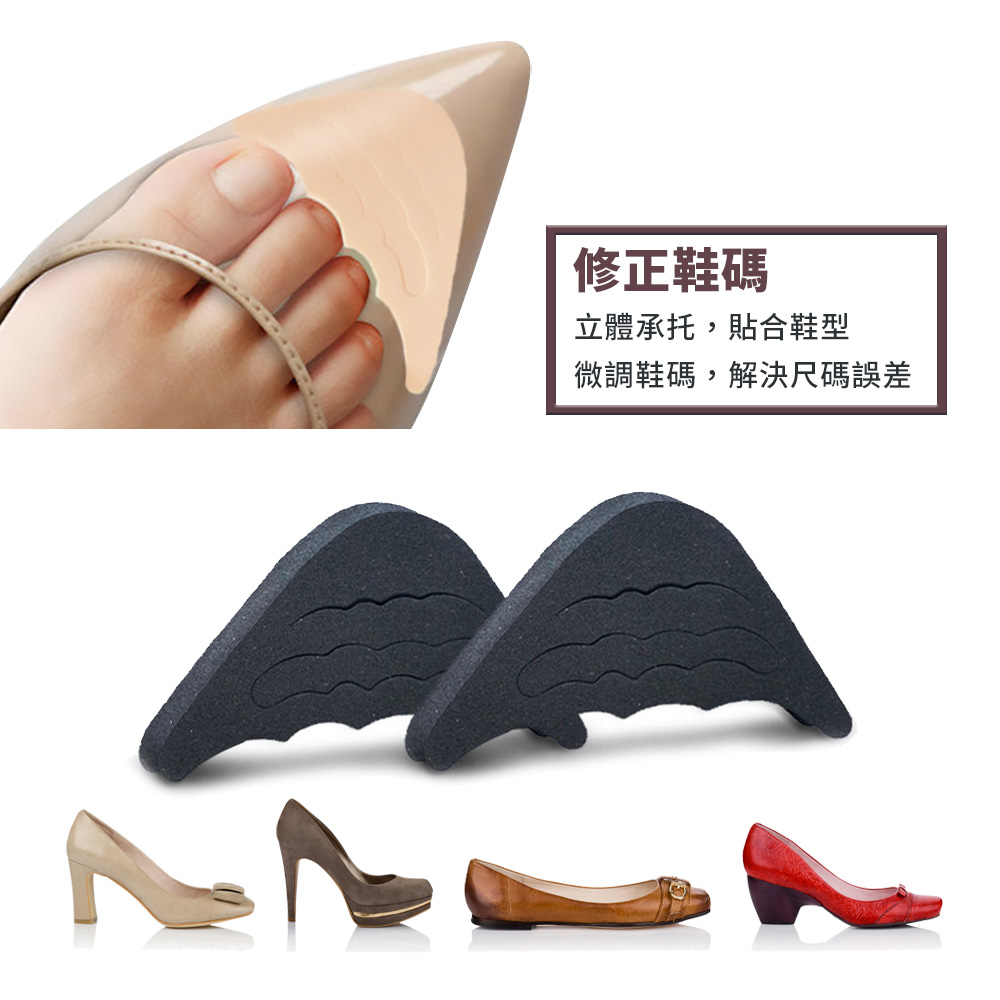護腳防痛防滑減震減壓鞋頭塞 鞋墊 泡棉彈性設計 尺碼可調整