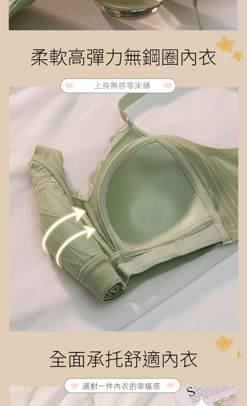 全罩杯果凍三明治薄款蕾絲無鋼圈內衣  M-3XL 3色可選