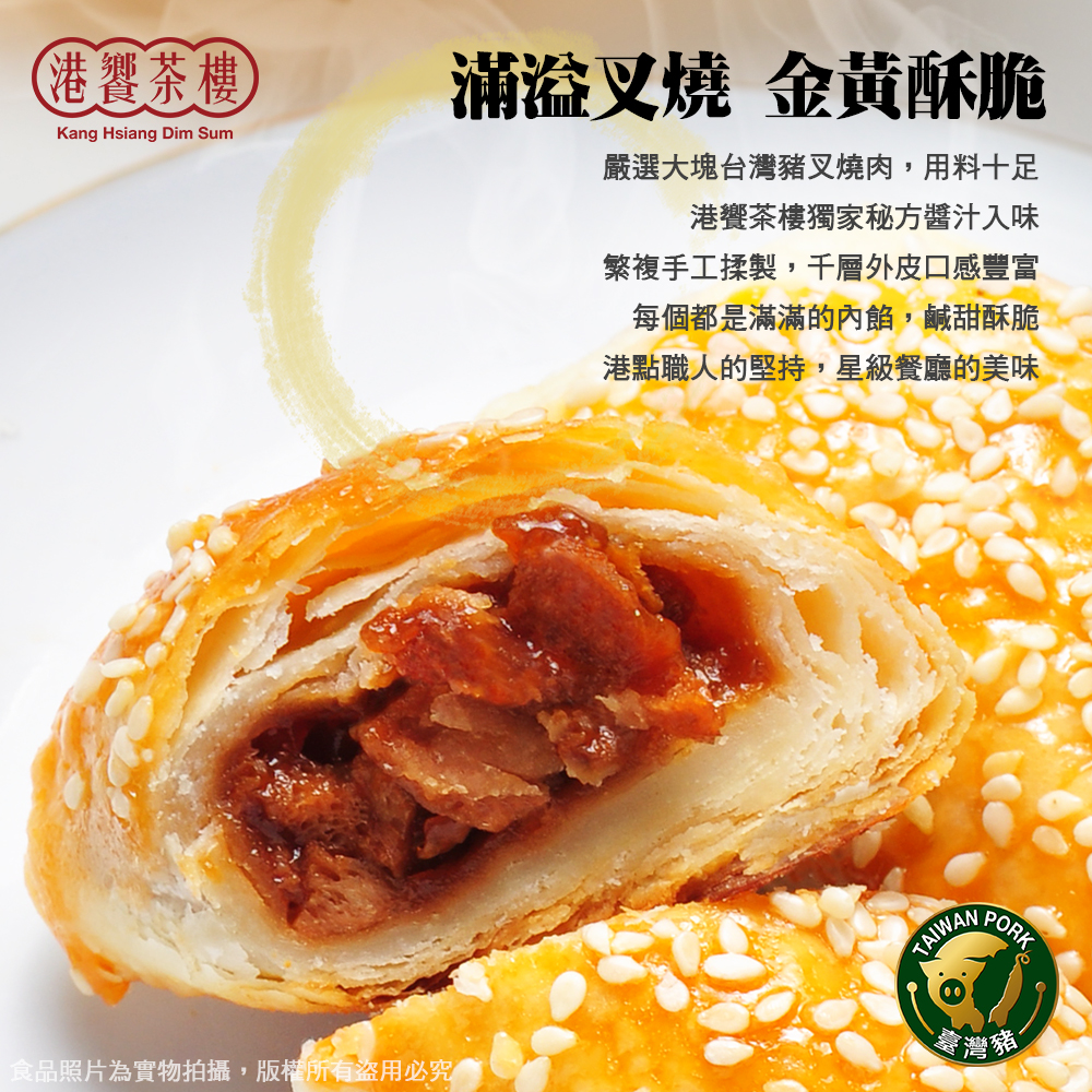 【港饗茶樓】氣炸港點輕量組任選(鮮蝦腐皮卷/芝麻海鮮卷/芝麻球/叉燒酥)